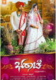 Bharaate