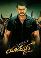 Yajamana
