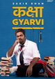Kaksha Gyaarvi