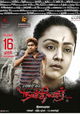 Naachiyaar