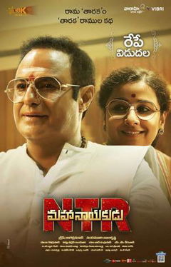 NTR: Mahanayakudu (2019)