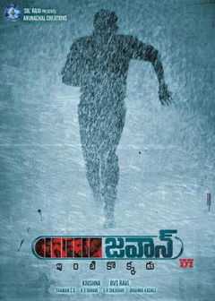 Jawaan (2017)