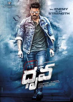 Dhruva (2016)
