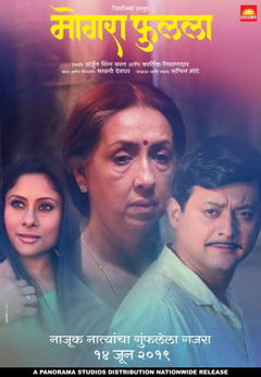 Mogra Phulaalaa (2019)