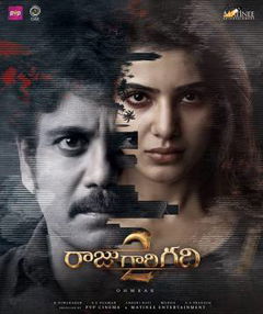 Raju Gari Gadhi 2 (2017)