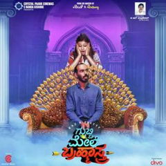 Gubbi Mele Brahmastra (2019)