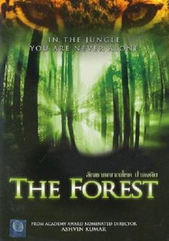 The Forest (2009)