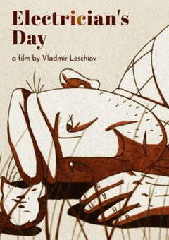 Elektrika Diena (2018)