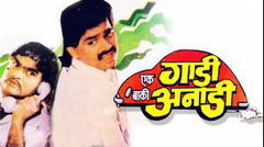 Ek Gadi Baaki Anadi (1988)