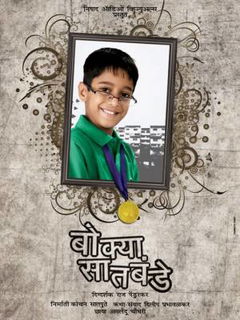 Bokya Satbande (2009)