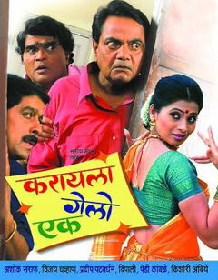 Karayla Gelo Ek (2007)