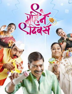 Nau Mahine Nau Divas (2009)