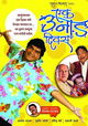 Ek Unad Divas