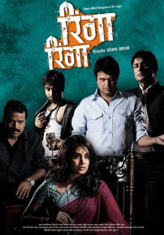 Ringa Ringa (2010)
