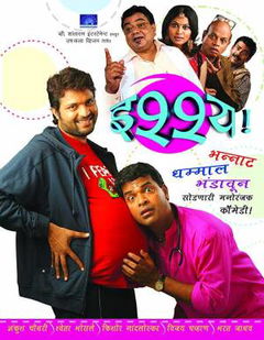 Ishhya (2006)