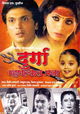 Durga Mhantat Mala