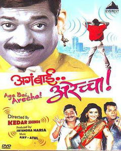 Aga Bai Arecha (2004)