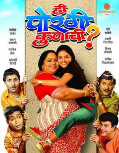 Hee Porgi Kunachi (2006)