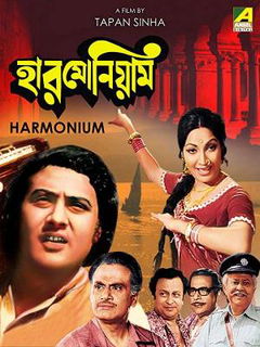 Harmonium (1976)