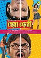 Hera Pheri