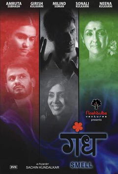 Gandha (2009)