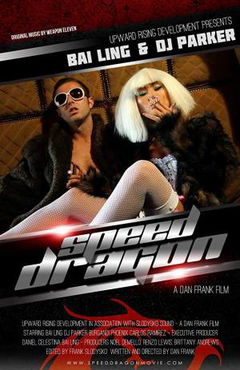 Speed Dragon (2019)