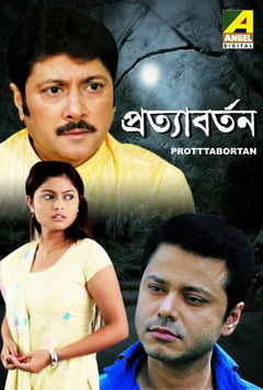 Prottabortan (2014)
