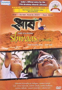 Shwaas (2004)