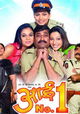 Aai No.1