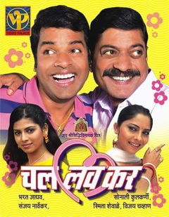 Chal Love Kar (2009)