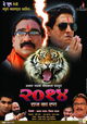 2014 Rajkaran