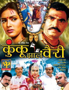 Kunku Zale Vairi (2005)