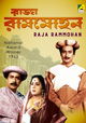 Raja Rammohan