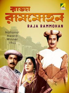 Raja Rammohan (1965)