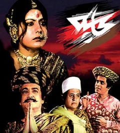 Jharh (1979)