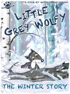 The Little Gray Wolfy. The Winter Story (2016)