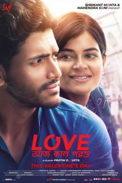 Love Aaj Kal Porshu (2020)