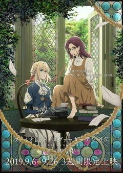 Violet Evergarden I: Eternity and the Auto Memory Doll (2019)