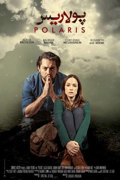 Polaris (2016)