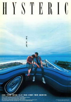 Hysteric (2000)