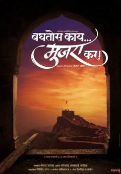 Baghtos Kay Mujra Kar (2017)