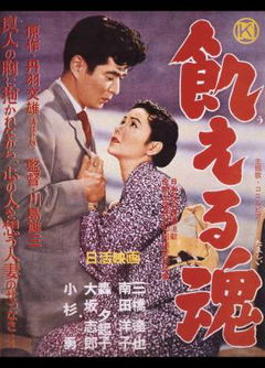 Hungry Soul (1956)