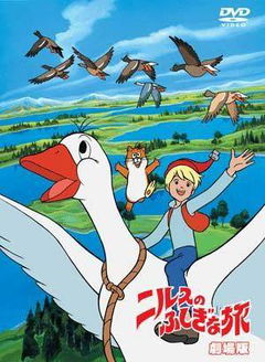 Nils Holgersson (1986)