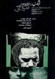 Aramesh dar Hozur Deegaran