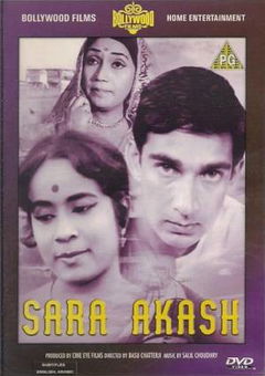 Sara Akash (1969)