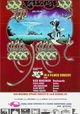 Yessongs