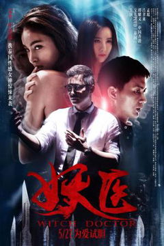 Thailand's Love (2016)