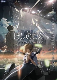 Voices of a Distant Star (2002)
