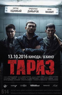 Taraz (2016)