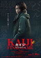 Kaiji: Final Game
